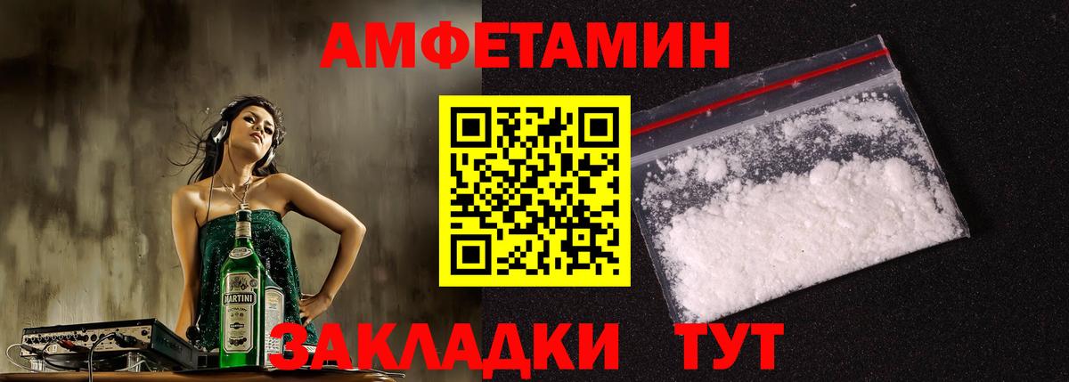 Amphetamine 97% Комсомольск-на-Амуре