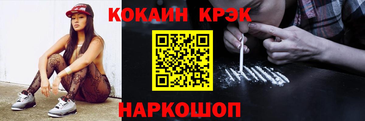 Кокаин Перу Комсомольск-на-Амуре