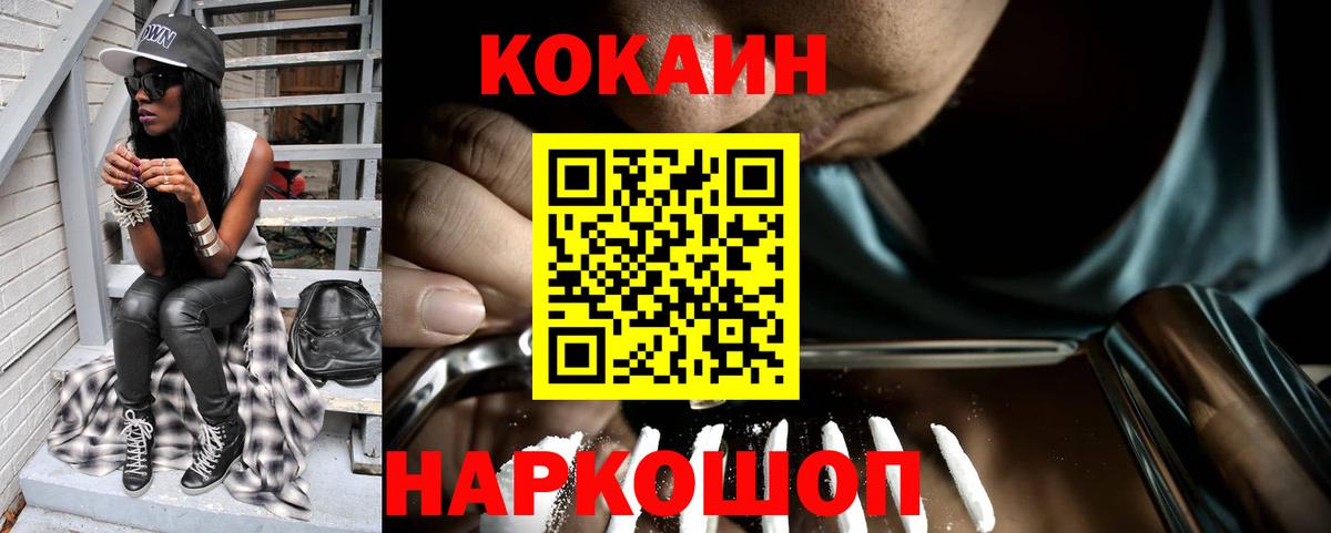 Кокаин 97%  Вход с VPN  Кокаин Fish Scale  Комсомольск-на-Амуре 
