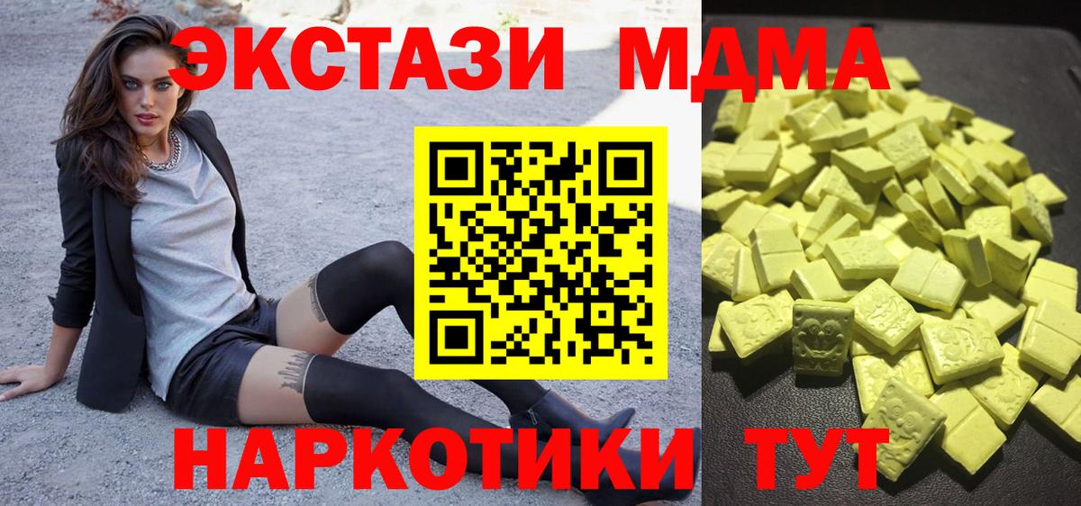 Ecstasy 250 мг  ЭКСТАЗИ Cube  цена   Экстази  Вход с VPN  Комсомольск-на-Амуре 