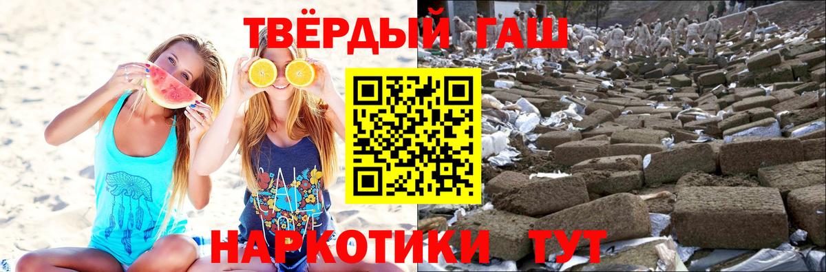 ГАШ Premium  Вход с VPN  Комсомольск-на-Амуре 