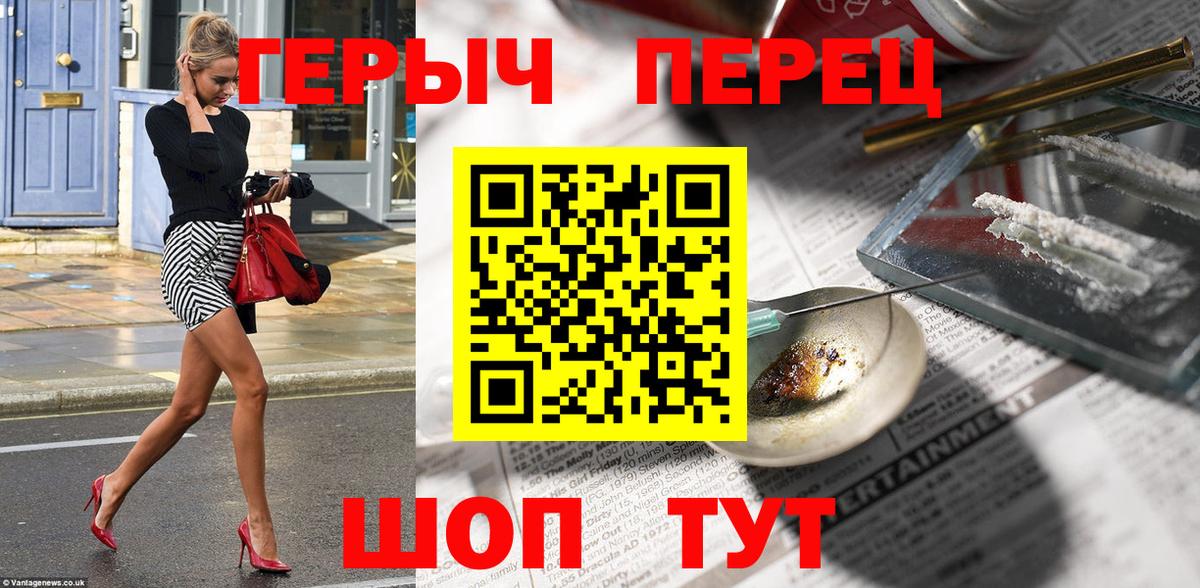 ГЕРОИН  Вход с VPN  Комсомольск-на-Амуре  Героин хмурый 