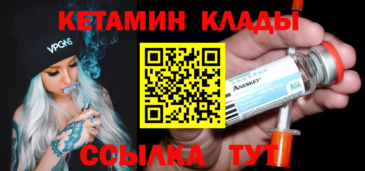 КЕТАМИН VHQ  Вход с VPN  OMG вход  Комсомольск-на-Амуре  КЕТАМИН VHQ 