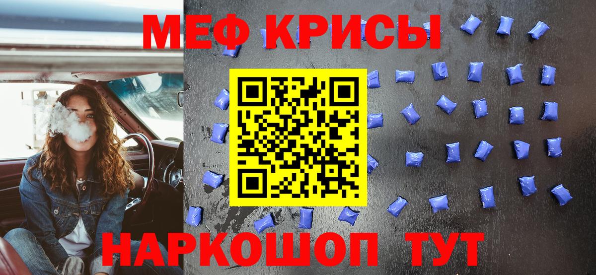 Мефедрон кристаллы  Мефедрон  Комсомольск-на-Амуре  Вход с VPN 