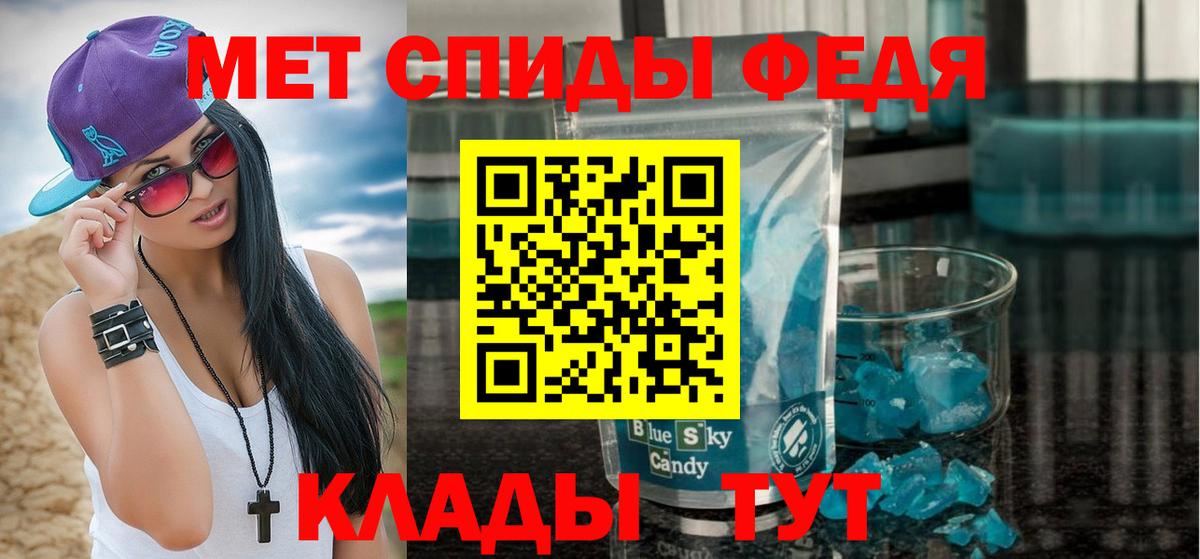 МЕТАМФЕТАМИН винт Комсомольск-на-Амуре