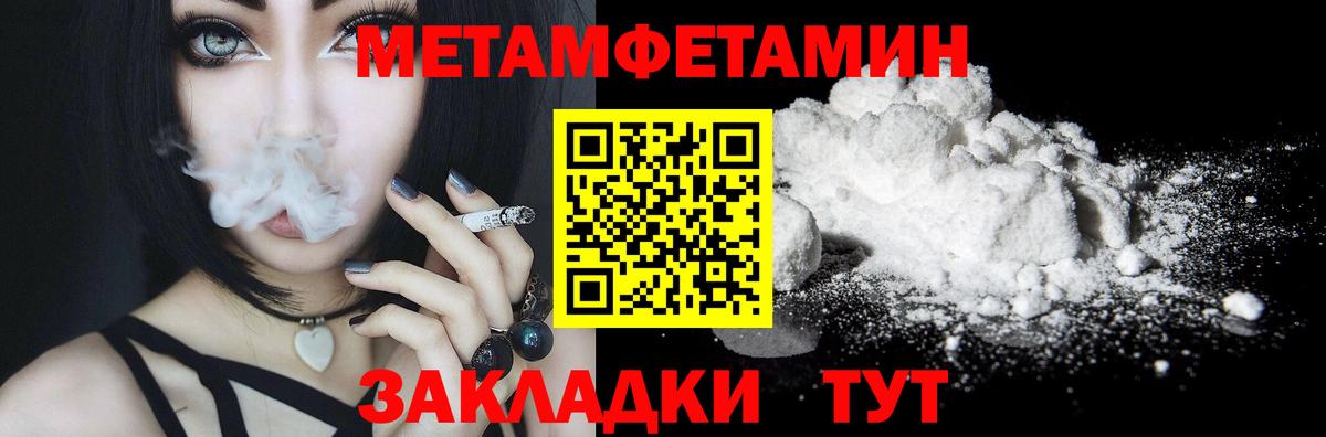 Комсомольск-на-Амуре  Метамфетамин кристалл  Метамфетамин кристалл  Вход с VPN 