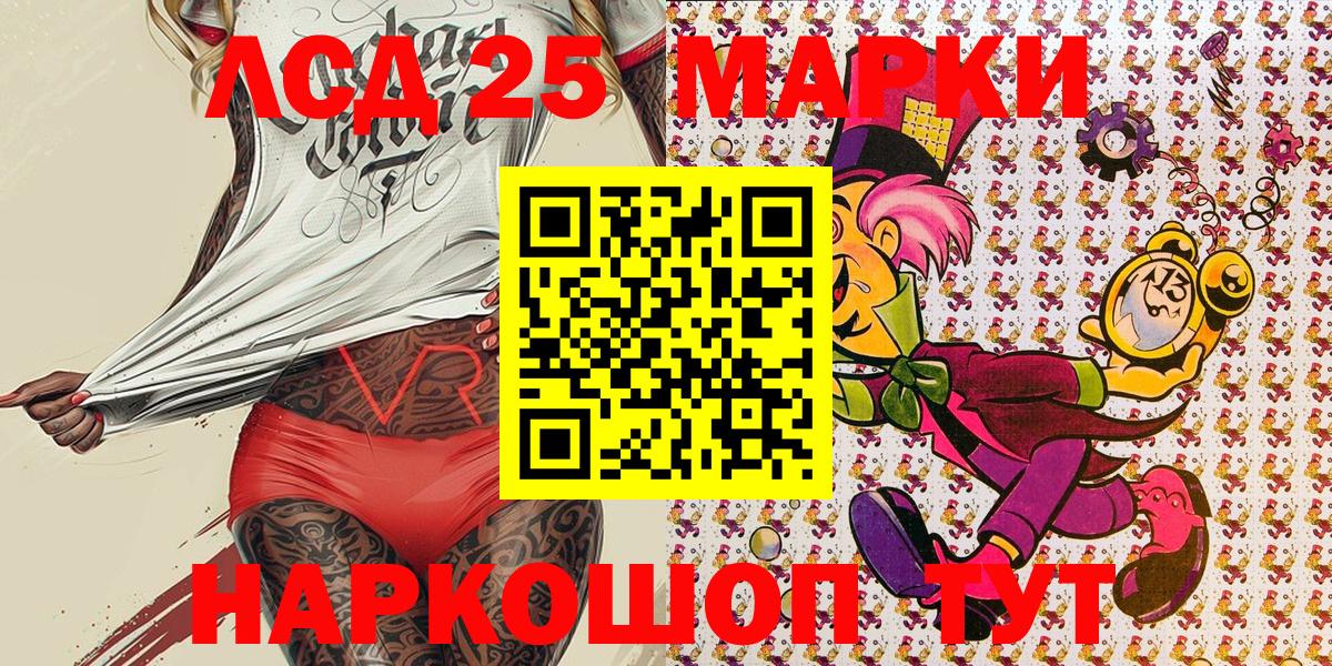 Марки N-bome 1,8мг Комсомольск-на-Амуре