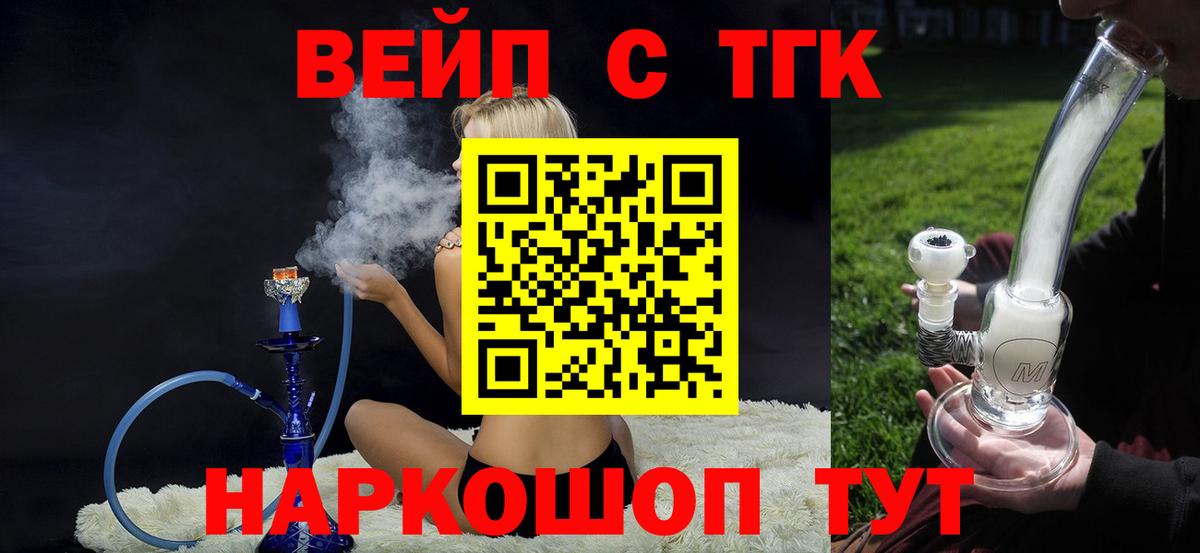 продажа наркотиков  Вход с VPN  Комсомольск-на-Амуре  Дистиллят ТГК жижа 